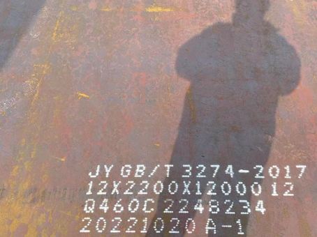 太康Q460高强钢板