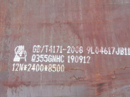 太康Q345NS耐酸钢板